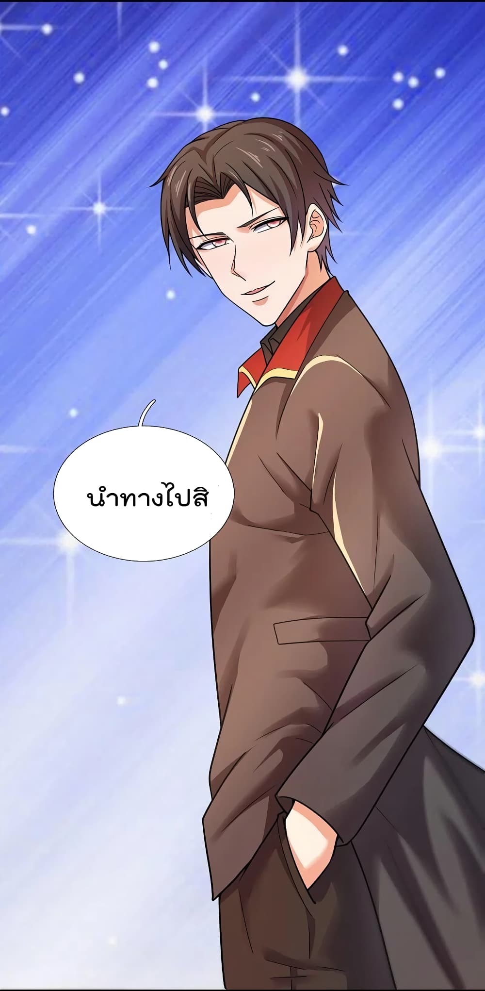 อ่านการ์ตูน The Legend God of War in The City 215 ภาพที่ 3