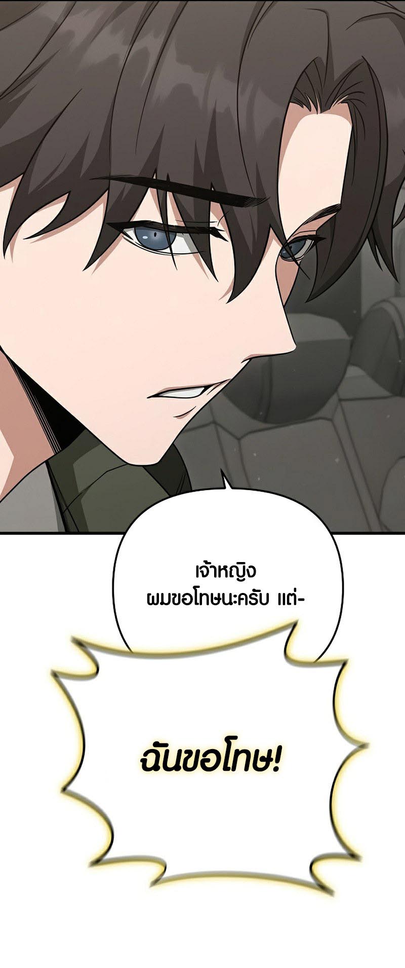 อ่านการ์ตูน Foreigner on the Periphery 22 ภาพที่ 21