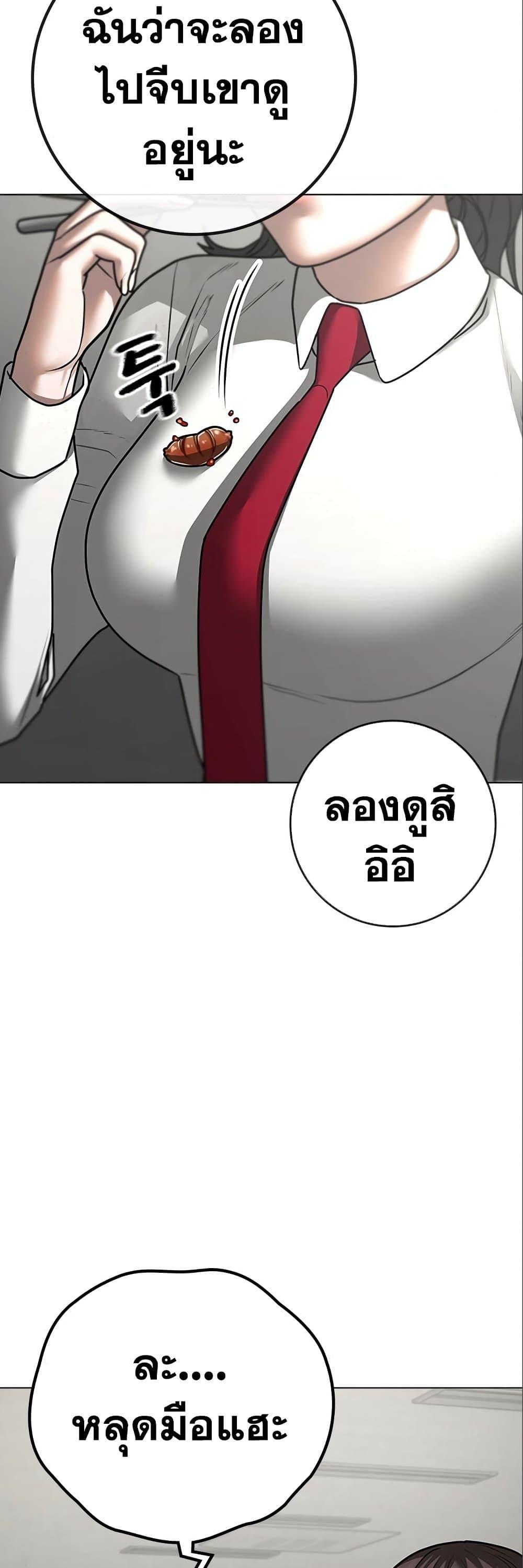 อ่านการ์ตูน Reality Quest 80 ภาพที่ 34