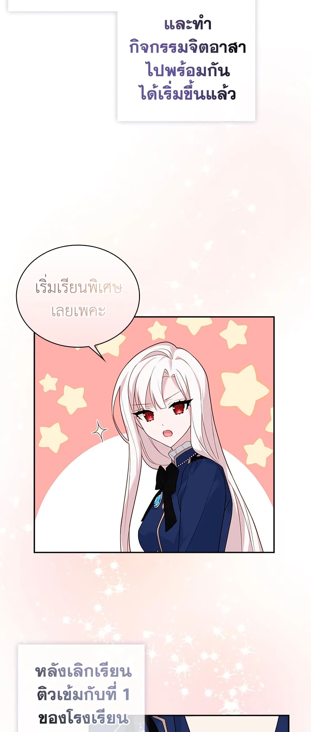 อ่านการ์ตูน The Lady Needs a Break 59 ภาพที่ 17