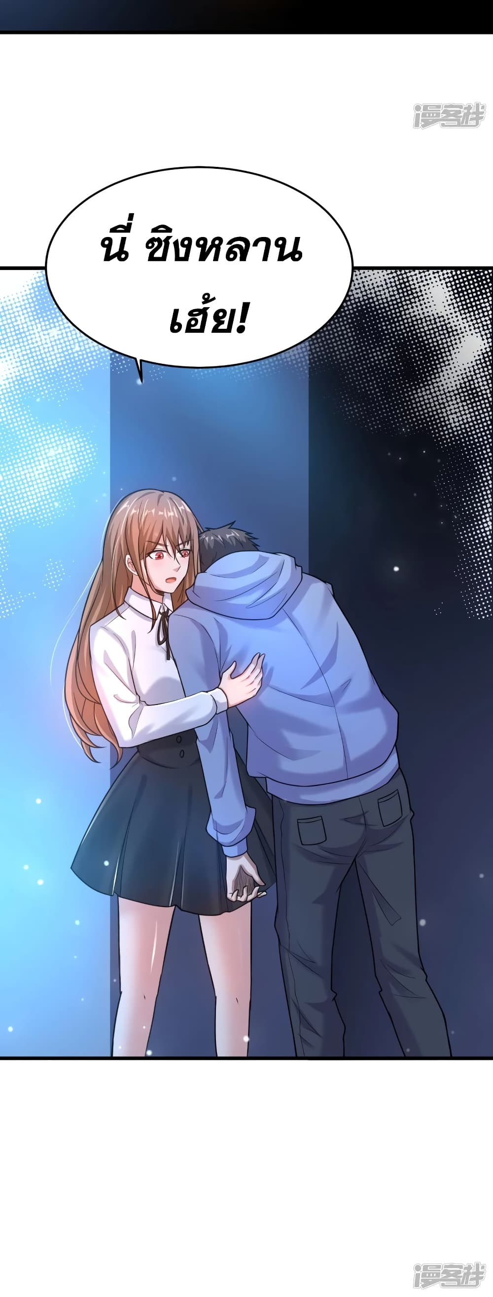 อ่านการ์ตูน Super Infected 25 ภาพที่ 21