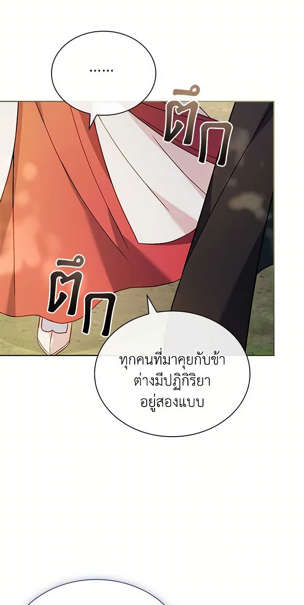 อ่านการ์ตูน The Lady Needs a Break 100 ภาพที่ 40