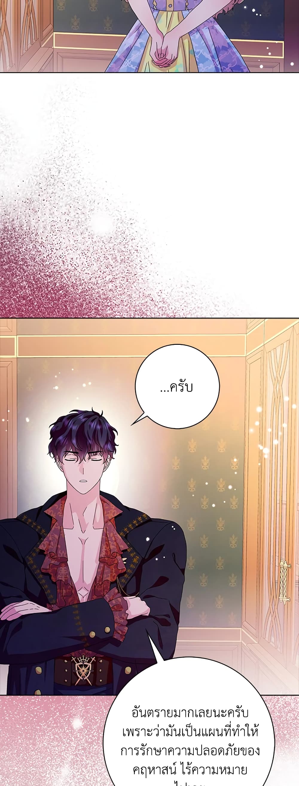 อ่านการ์ตูน When I Quit Being A Wicked Mother-in-law, Everyone Became Obsessed With Me 29 ภาพที่ 25