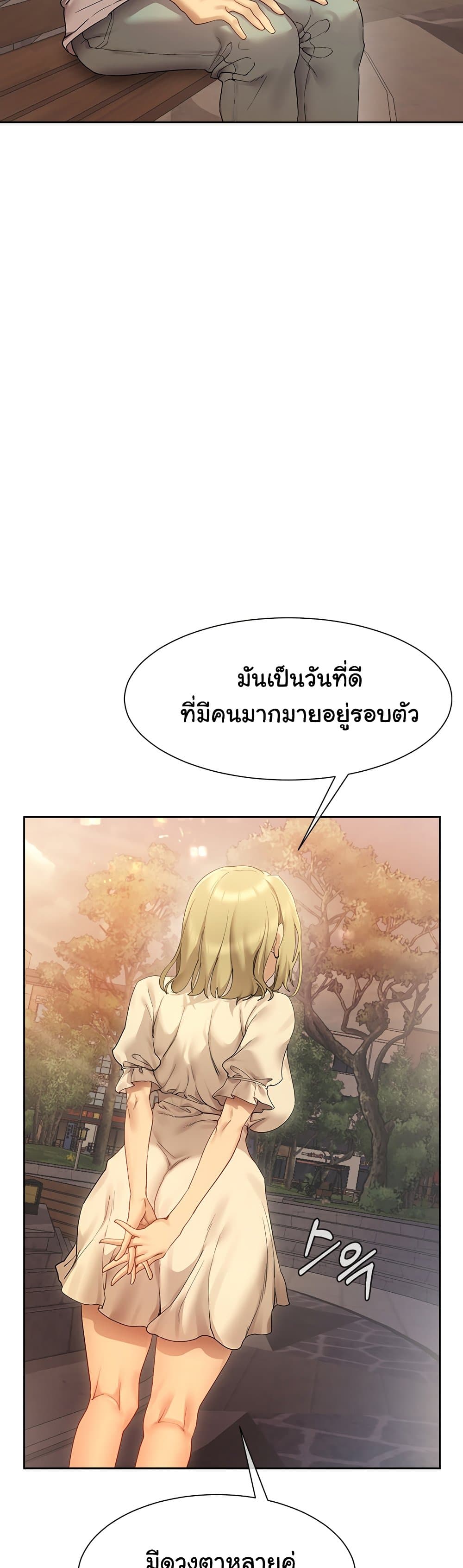 อ่านการ์ตูน Are You Writing Like This? 20 ภาพที่ 35