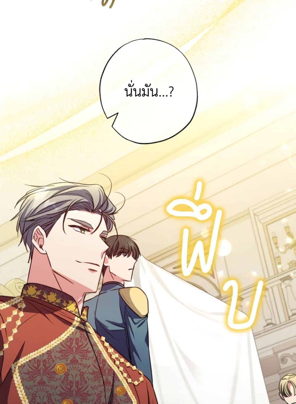 อ่านการ์ตูน A Saint Who Was Adopted by the Grand Duke 18 ภาพที่ 15