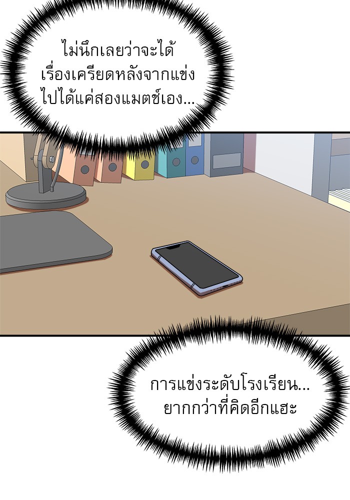 อ่านการ์ตูน Double Click 77 ภาพที่ 68