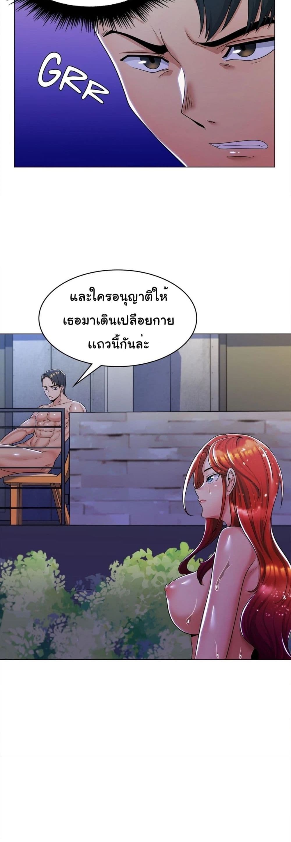 อ่านการ์ตูน My Girlfriend is My Stepmother 10 ภาพที่ 22