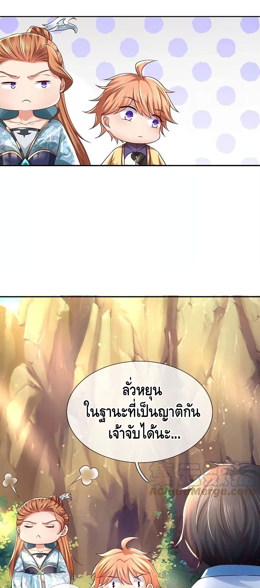 อ่านการ์ตูน Opening to Supreme Dantian 77 ภาพที่ 19