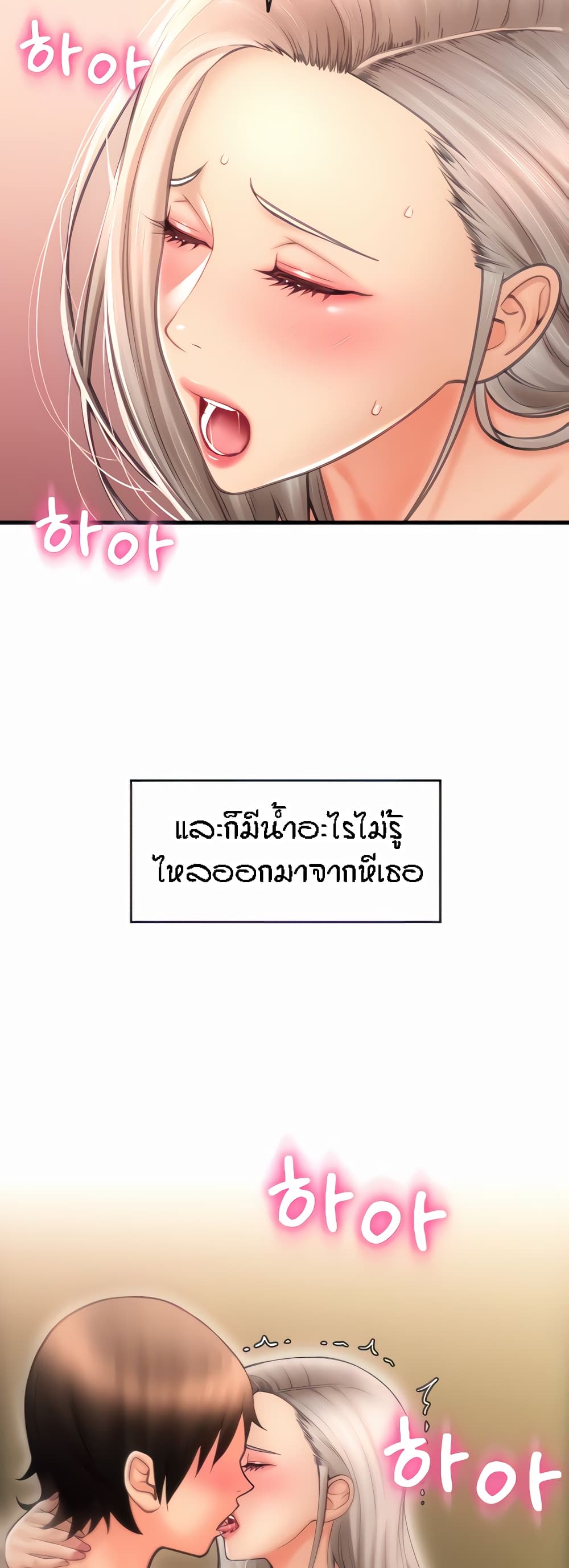 อ่านการ์ตูน Pay with Sperm Pay 12 ภาพที่ 12