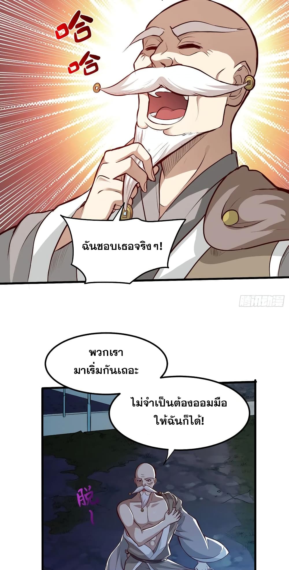 อ่านการ์ตูน Peerless Doctor in the City 79 ภาพที่ 15