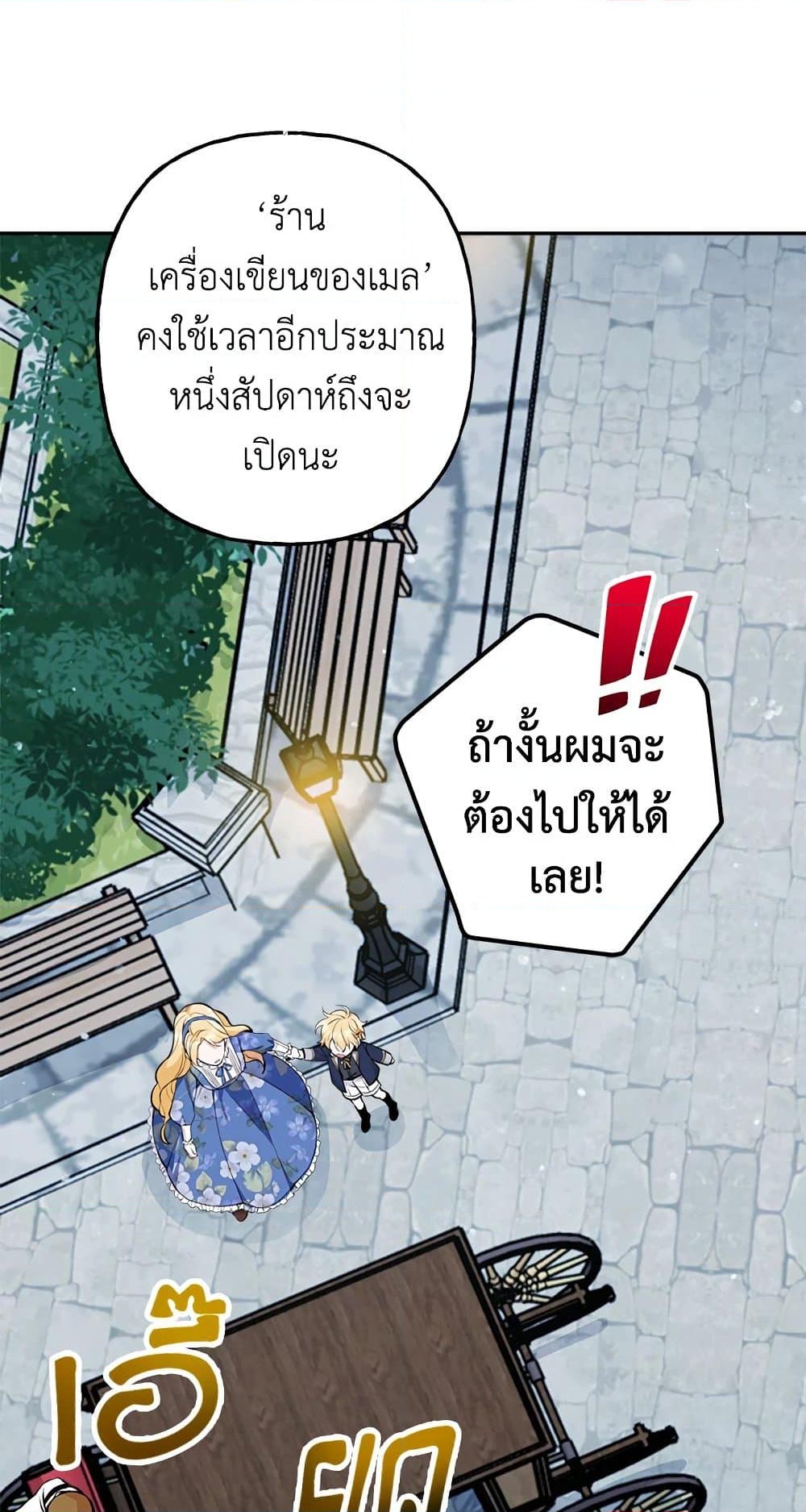 อ่านการ์ตูน Please Don’t Come To The Villainess’ Stationery Store! 11 ภาพที่ 59