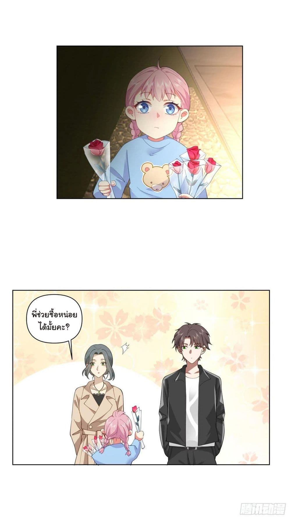 อ่านการ์ตูน I Really Don’t Want to be Reborn 117 ภาพที่ 23