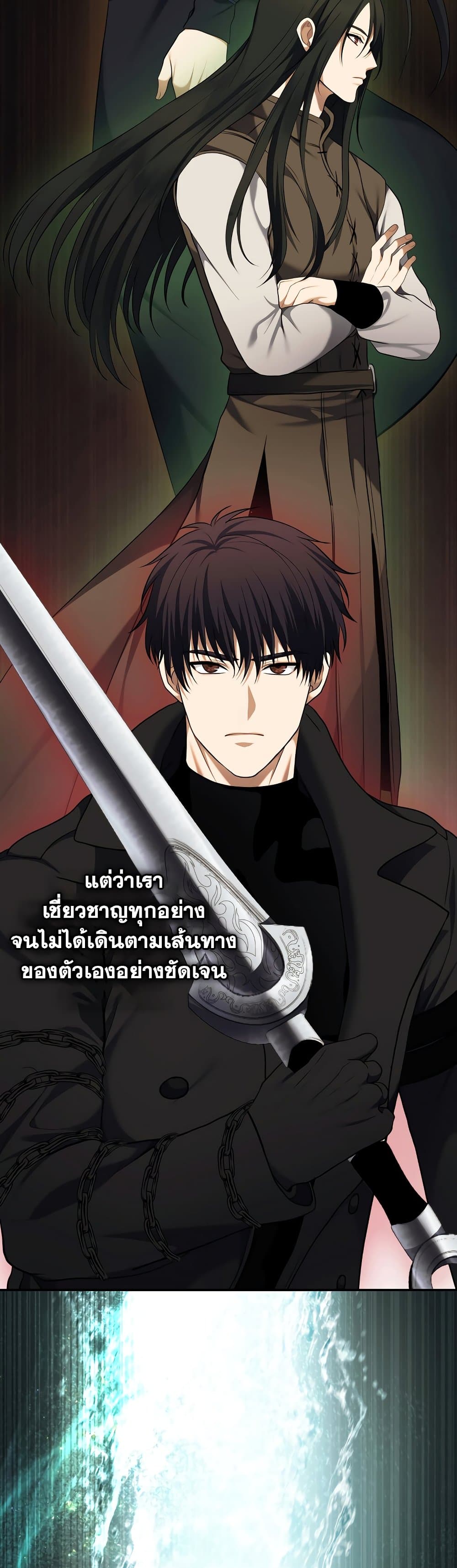 อ่านการ์ตูน Ranker Who Lives A Second Time 127 ภาพที่ 19