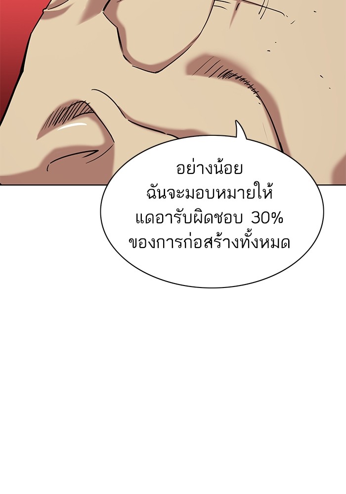 อ่านการ์ตูน The Chaebeol’s Youngest Son 66 ภาพที่ 70