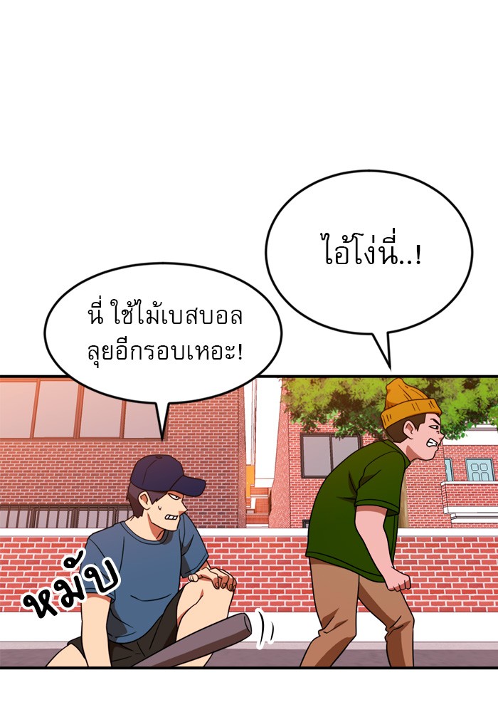 อ่านการ์ตูน Double Click 54 ภาพที่ 19