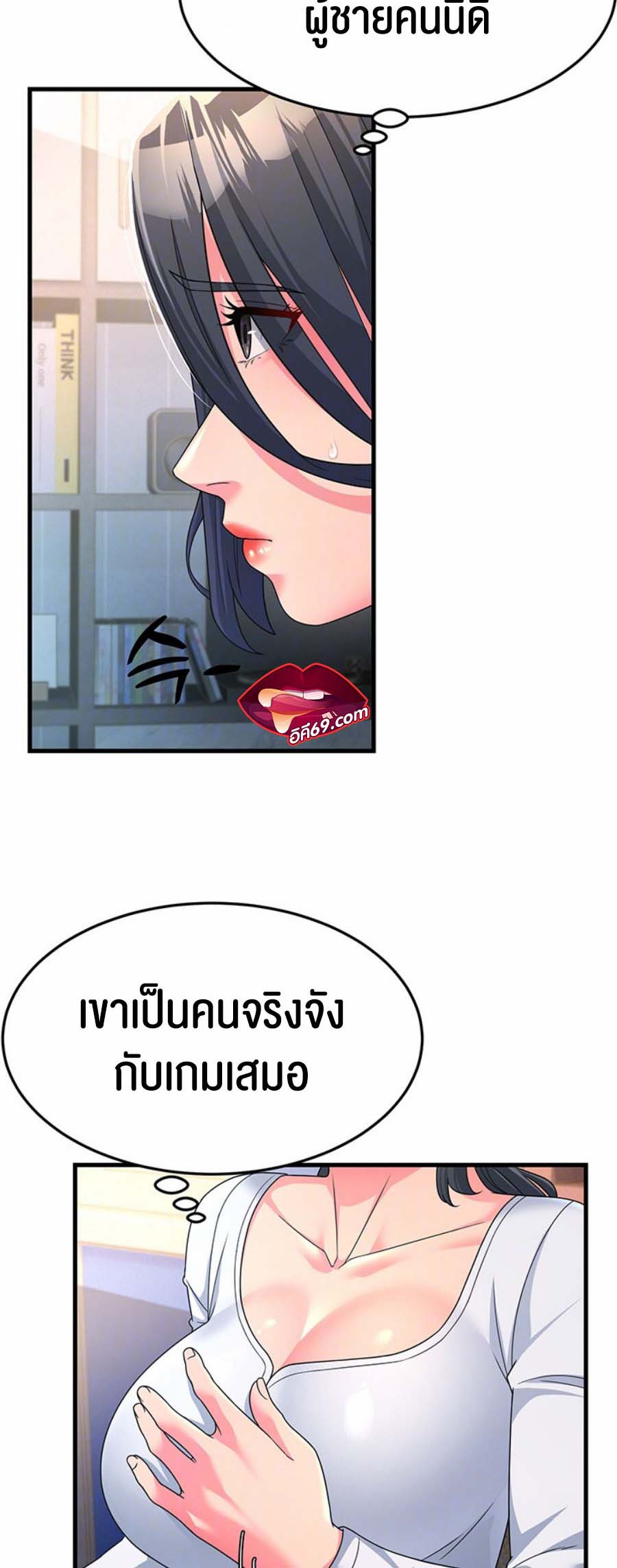 อ่านการ์ตูน Mother-in-Law Bends To My Will 8 ภาพที่ 10