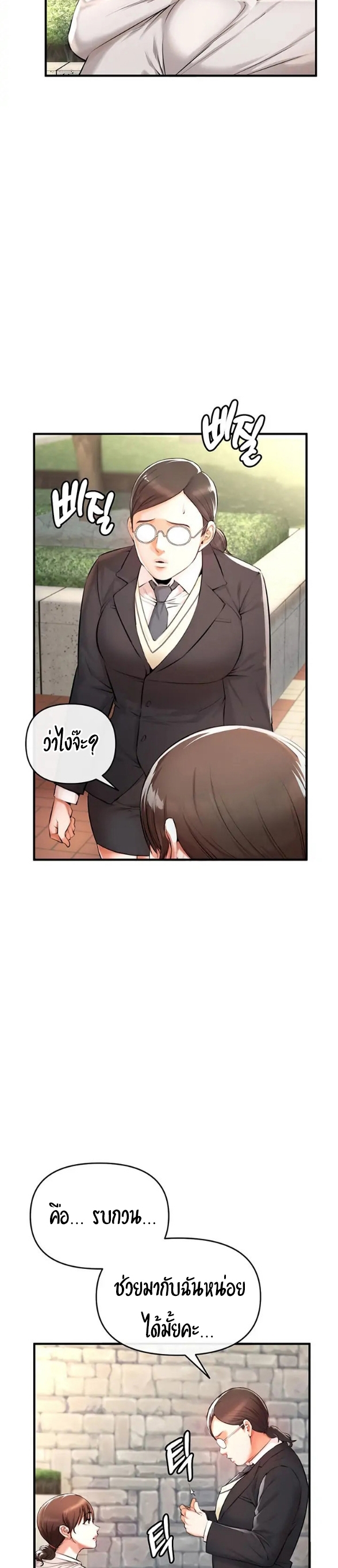 อ่านการ์ตูน The Real Deal 1 ภาพที่ 40