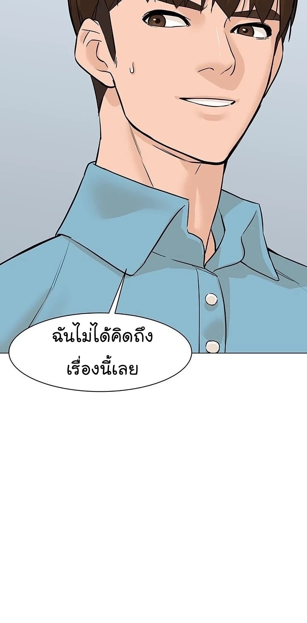 อ่านการ์ตูน From the Grave and Back 48 ภาพที่ 90