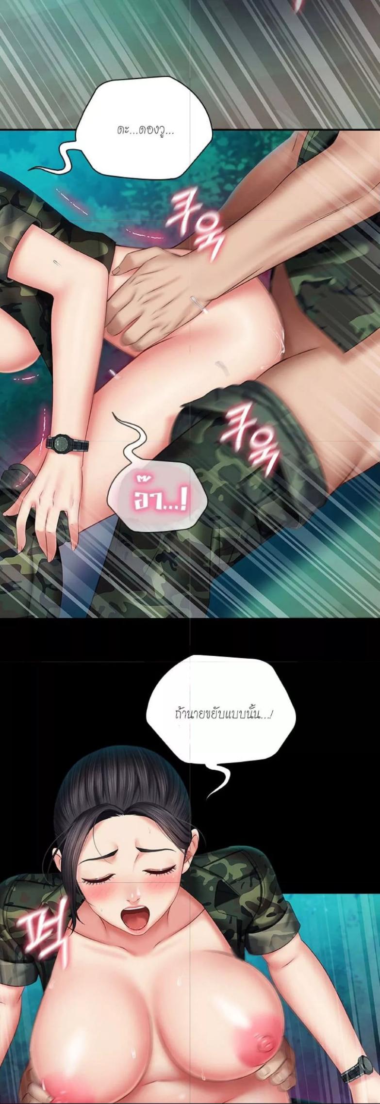 อ่านการ์ตูน My Sister’s Duty 46 ภาพที่ 17