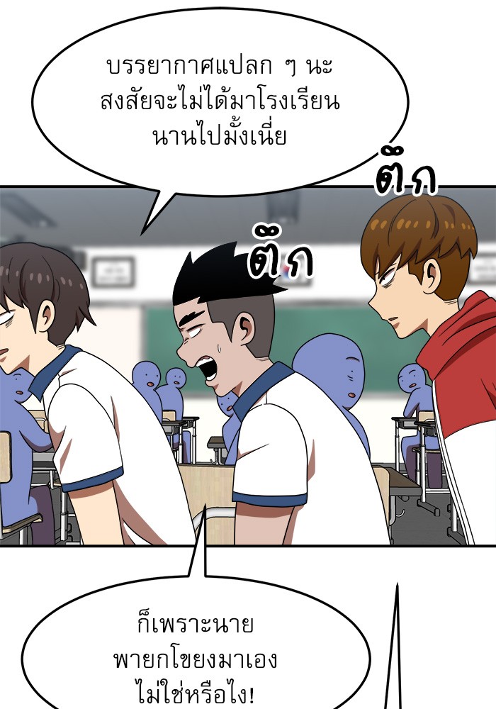 อ่านการ์ตูน Double Click 74 ภาพที่ 28