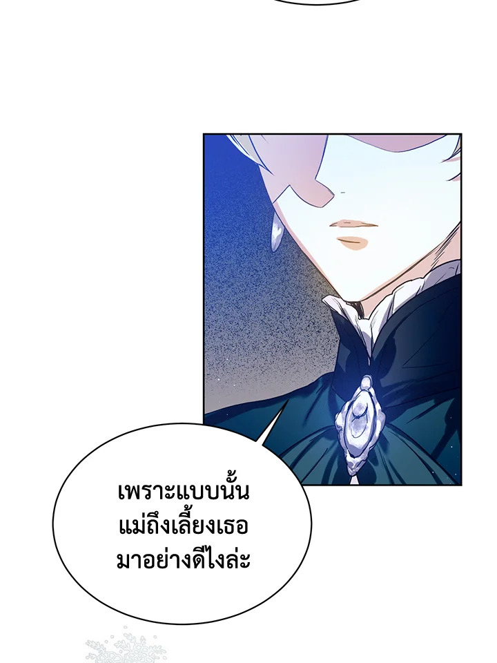 อ่านการ์ตูน Royal Marriage 3 ภาพที่ 33