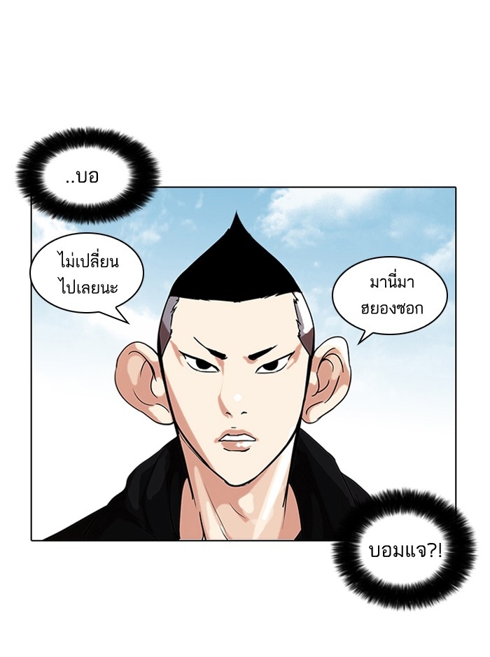 อ่านการ์ตูน Lookism 57 ภาพที่ 23