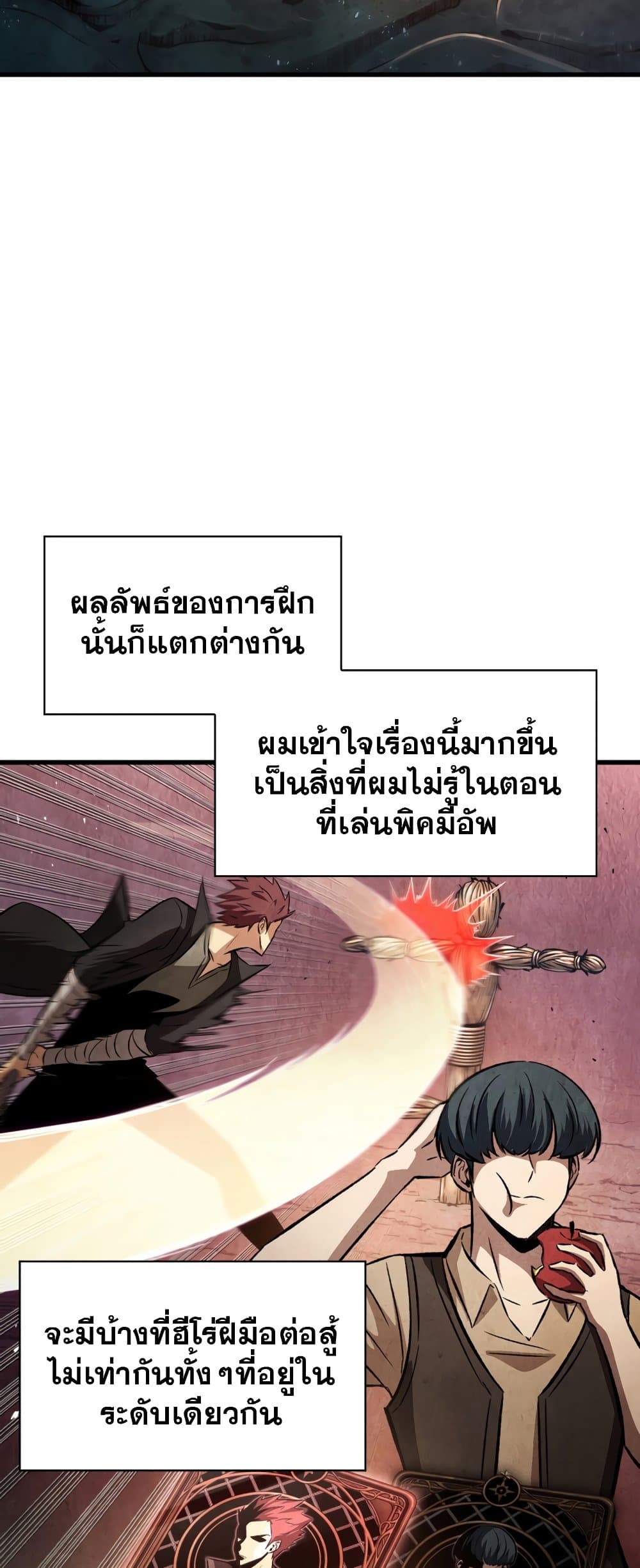 อ่านการ์ตูน Pick Me Up, Infinite Gacha 3 ภาพที่ 44