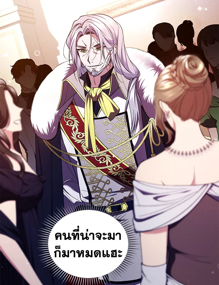 อ่านการ์ตูน Resetting Lady 48 ภาพที่ 18