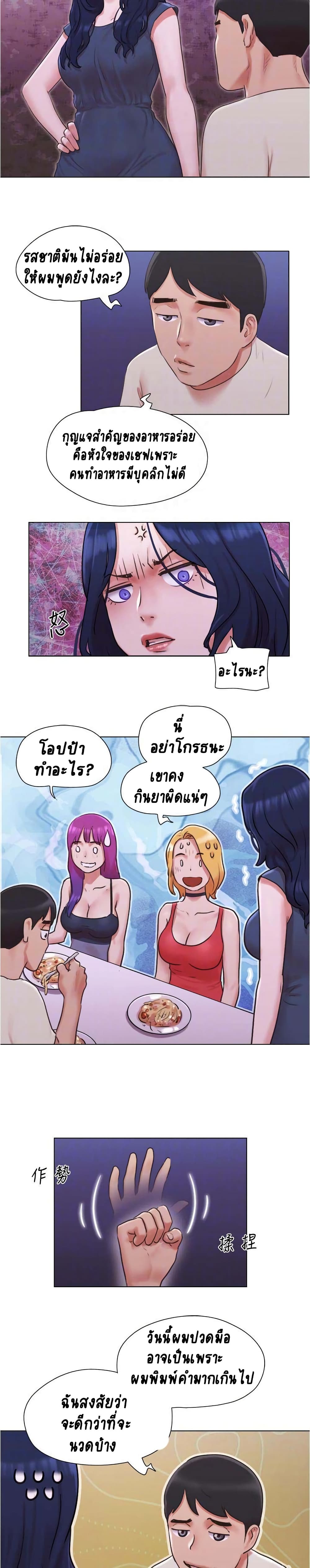 อ่านการ์ตูน Can I Touch It 33 ภาพที่ 8