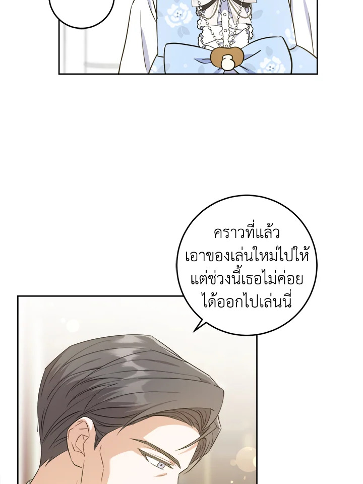 อ่านการ์ตูน Please Give Me the Pacifier 79 (SS2 END) ภาพที่ 35