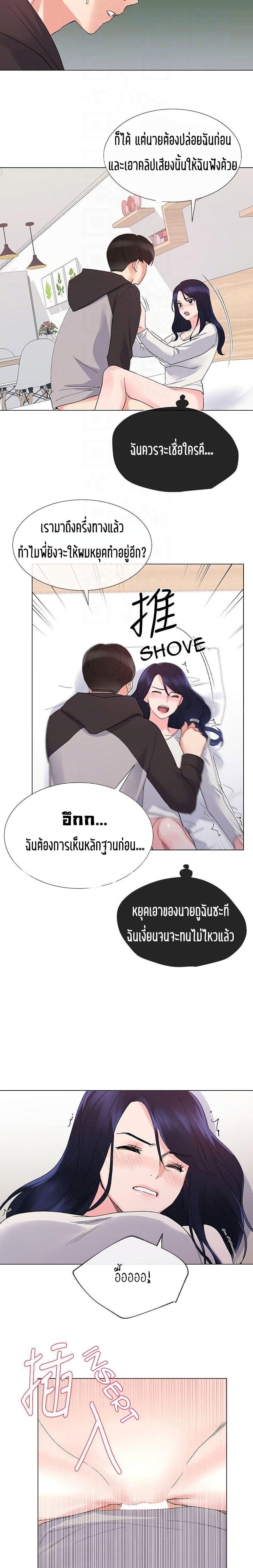 อ่านการ์ตูน Repeater 21 ภาพที่ 18