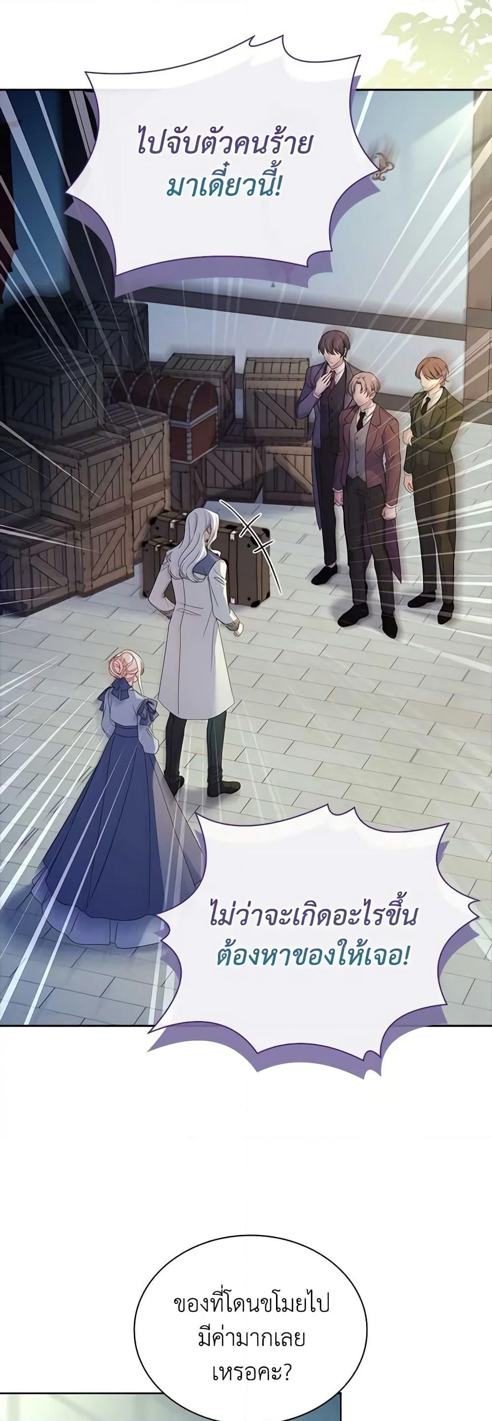 อ่านการ์ตูน The Lady Needs a Break 110 ภาพที่ 42