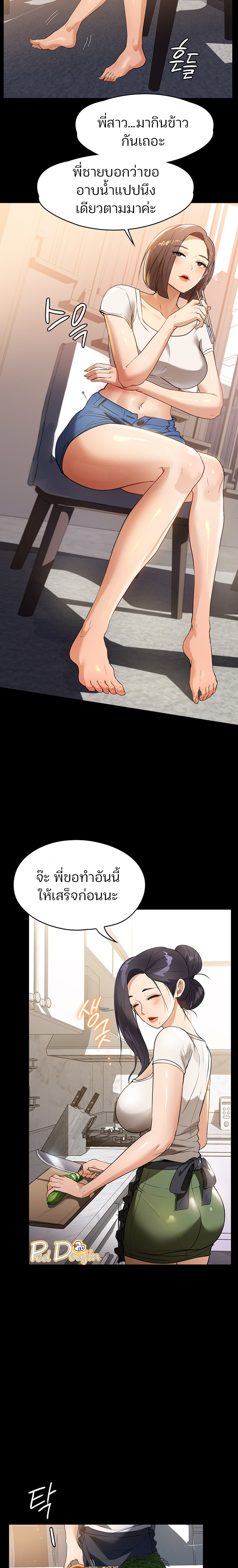 อ่านการ์ตูน A Young Maid 14 ภาพที่ 14