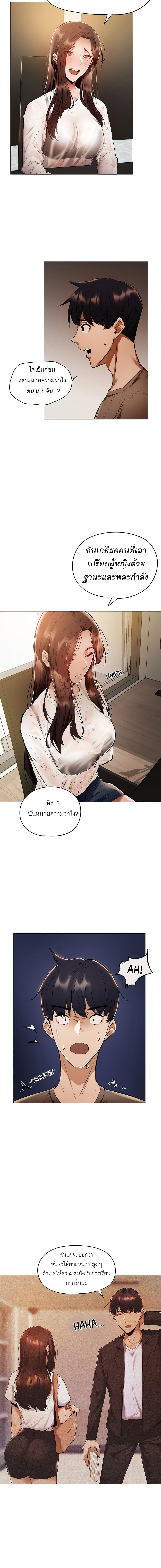 อ่านการ์ตูน Is There an Empty Room? 4 ภาพที่ 21