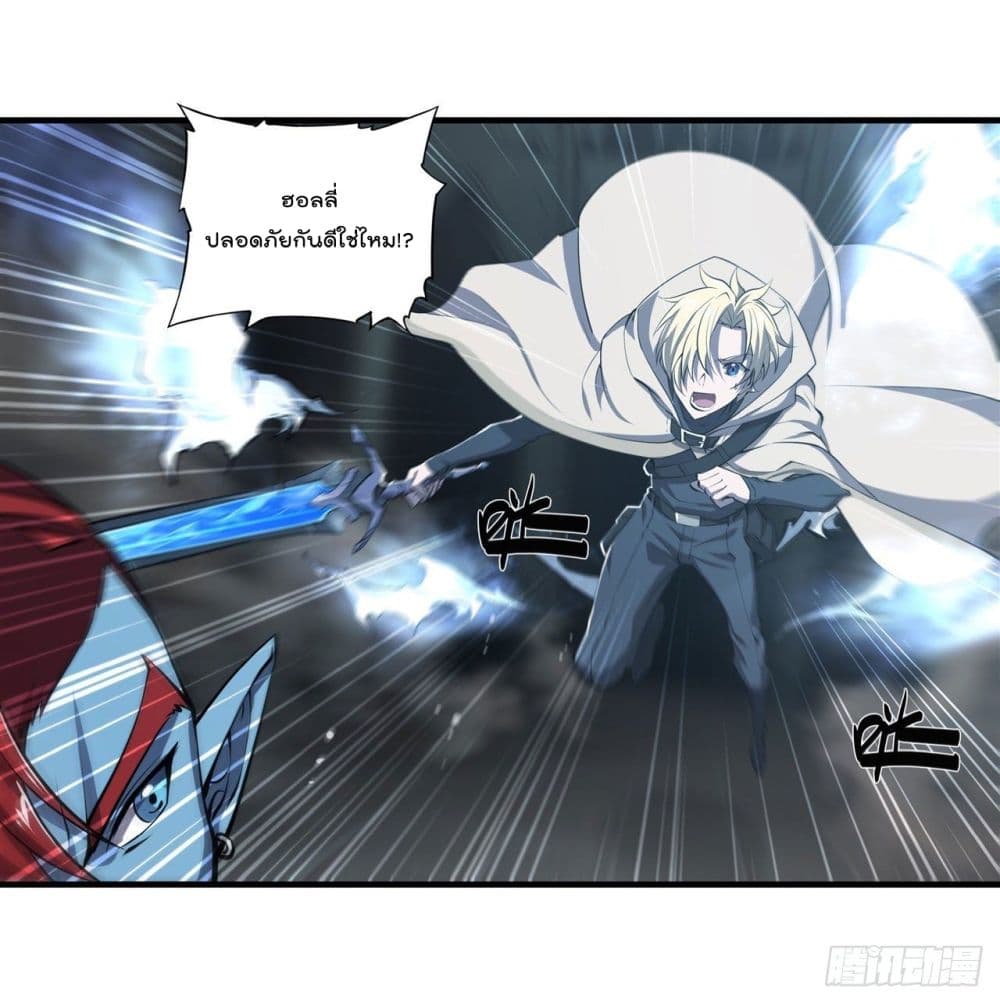 อ่านการ์ตูน The Strongest Knight Become To Lolicon Vampire 206 ภาพที่ 6