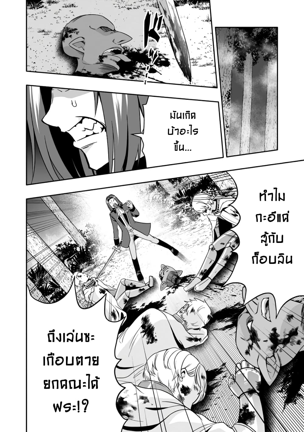 อ่านการ์ตูน Hazure Skill “Gacha” De Tsuihou Sareta Ore Wa, Wagamama Osananajimi O Zetsuen Shi Kakusei Suru 6.2 ภาพที่ 8