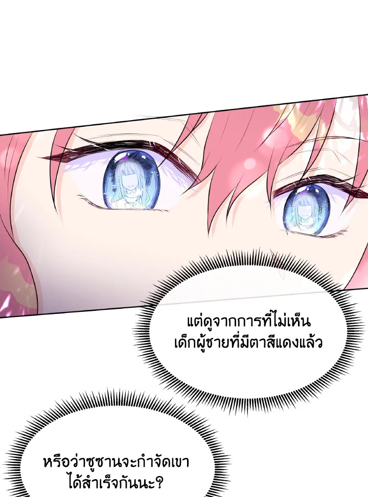 อ่านการ์ตูน Don’t Trust the Female Lead 2 ภาพที่ 54