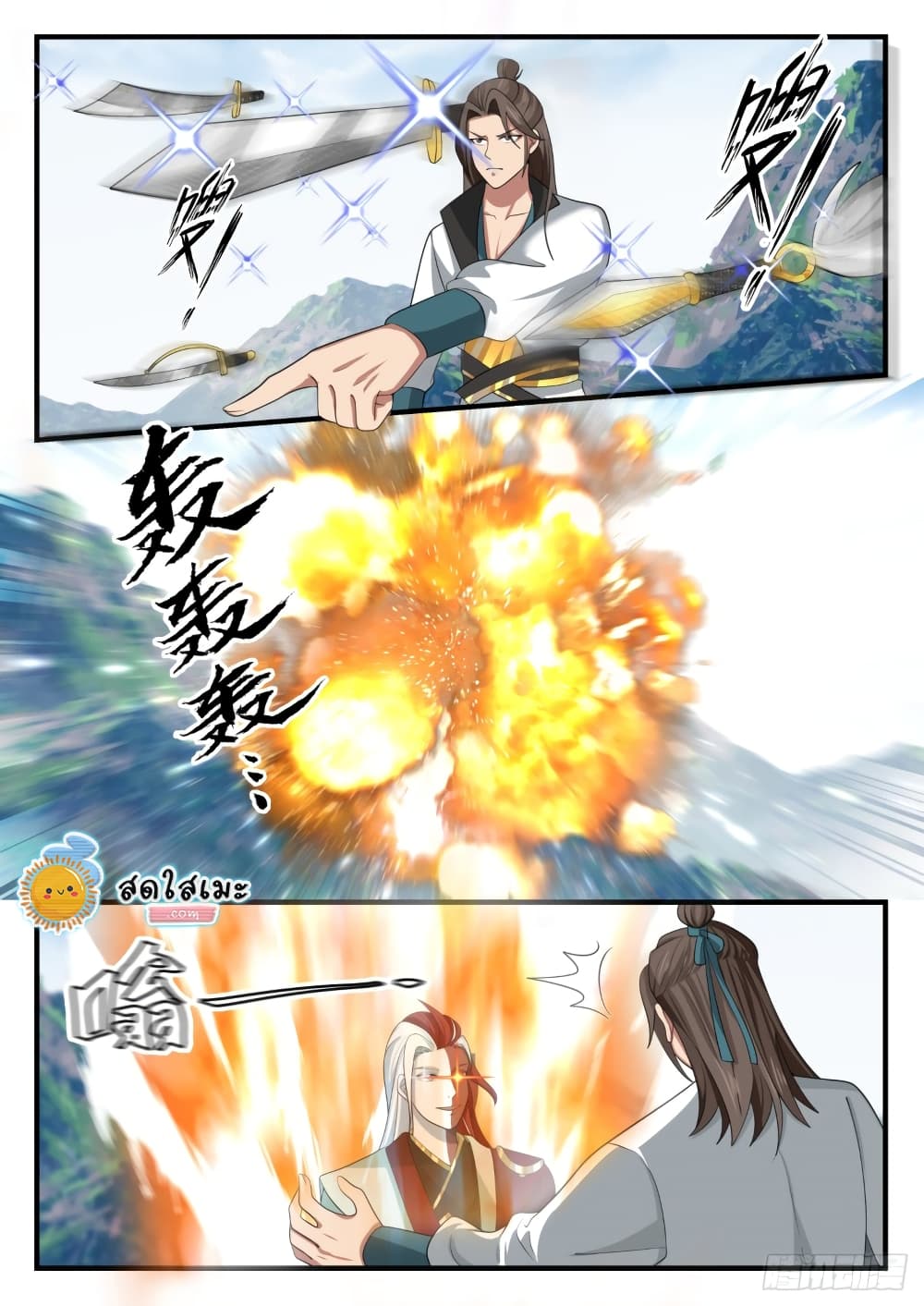 อ่านการ์ตูน Martial Peak 1723 ภาพที่ 8