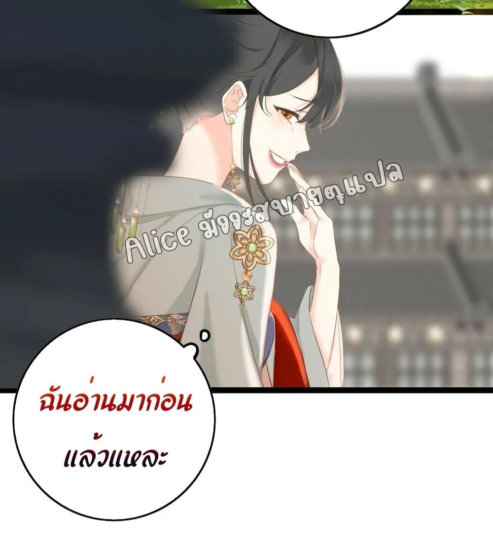 อ่านการ์ตูน The Prince Is Convinced That I Am Addicted to Loving Him 5 ภาพที่ 32