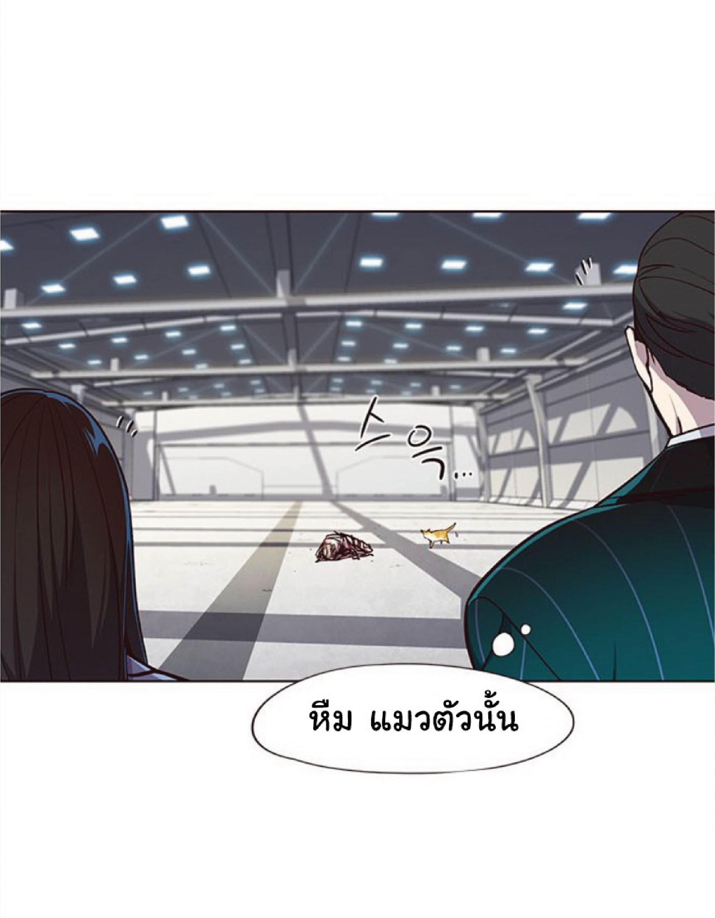 อ่านการ์ตูน Eleceed 27 ภาพที่ 74