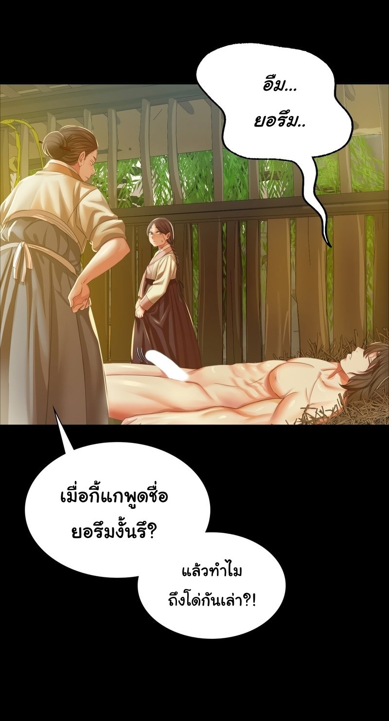 อ่านการ์ตูน Madam 22 ภาพที่ 19