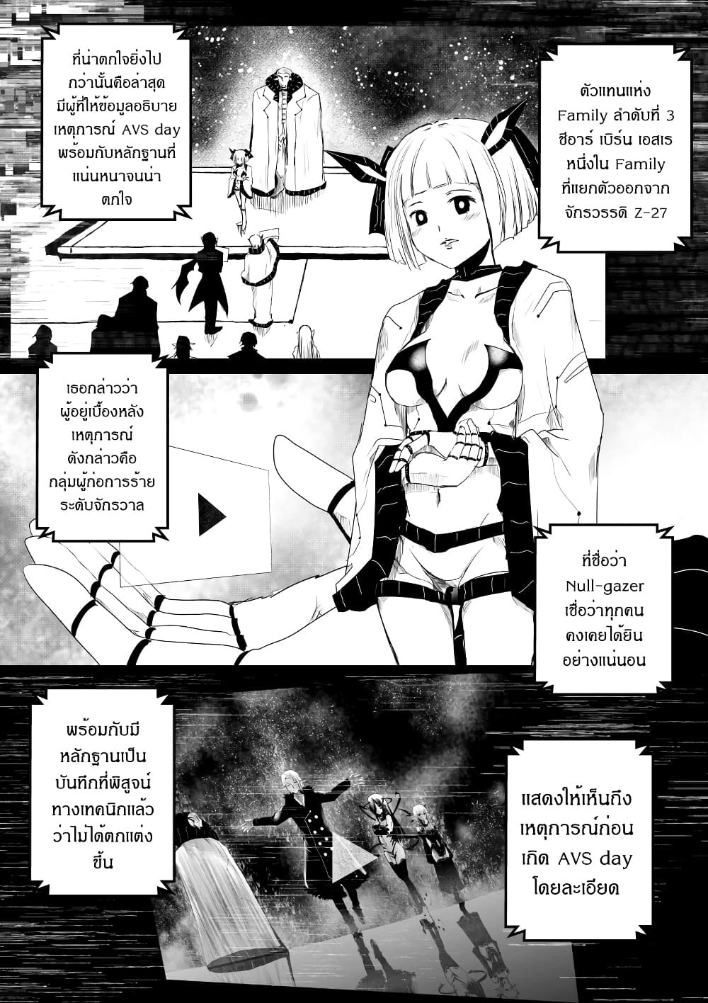 อ่านการ์ตูน Path A waY 186 ภาพที่ 3