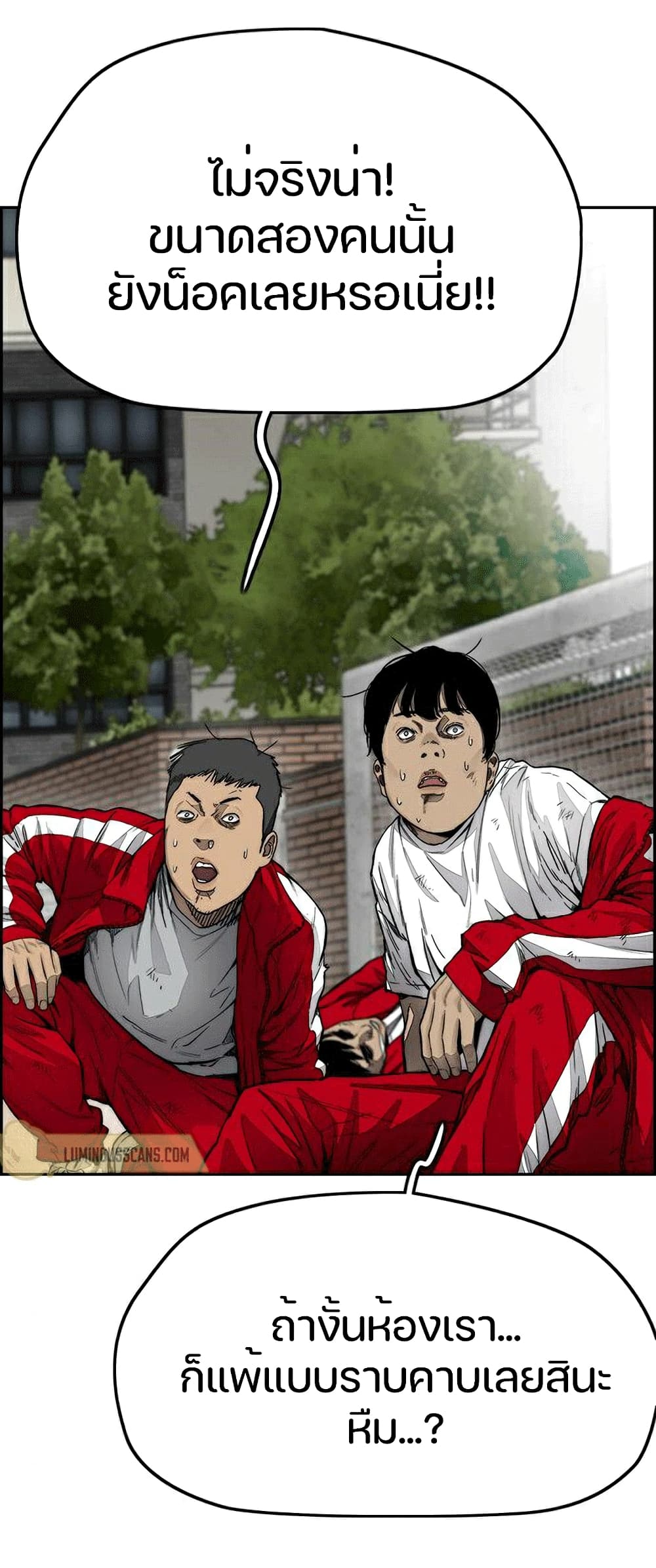 อ่านการ์ตูน Windbreaker SS4 8 ภาพที่ 50