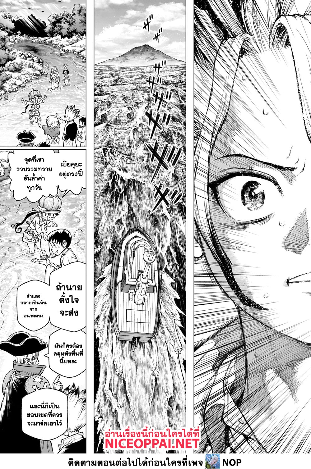 อ่านการ์ตูน Dr.Stone 235 ภาพที่ 33