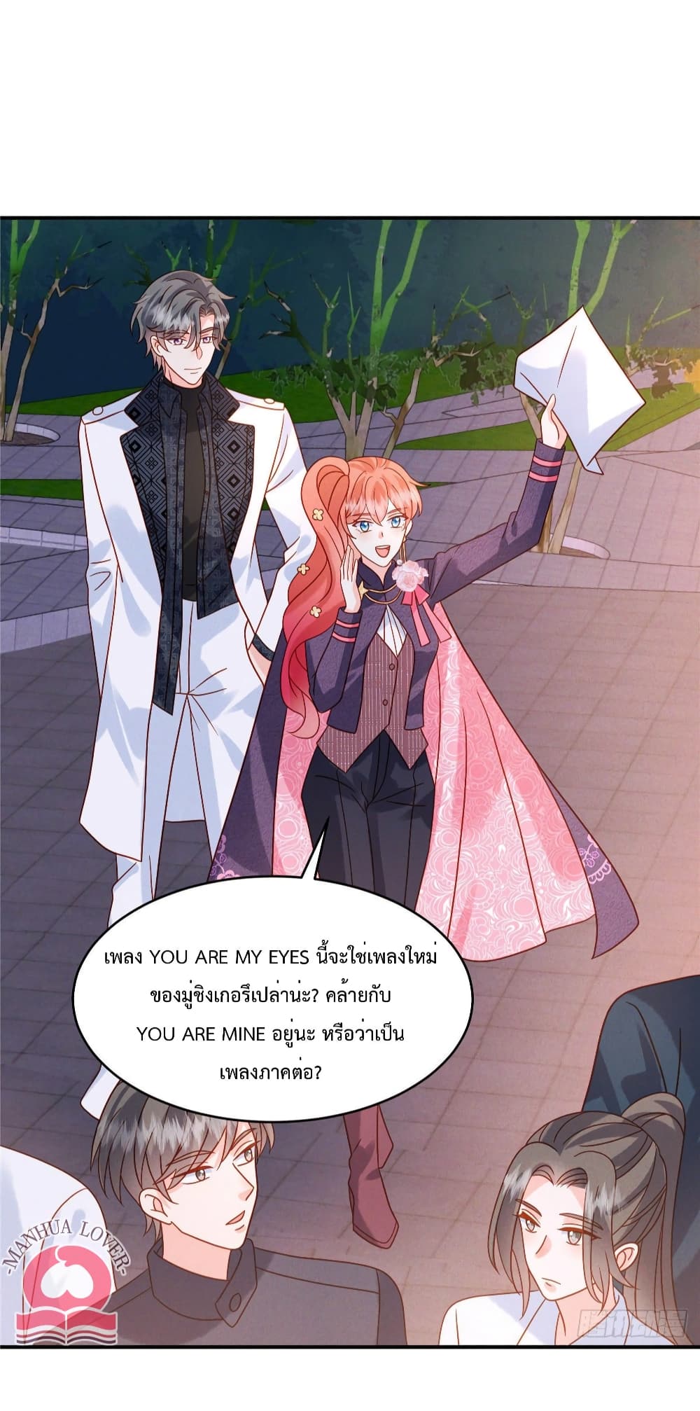 อ่านการ์ตูน Pleasure of Love 29 ภาพที่ 3