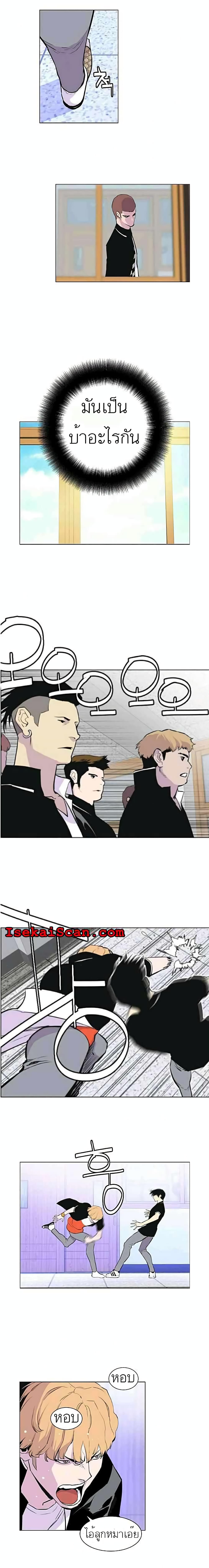 อ่านการ์ตูน Gang School 9 ภาพที่ 5