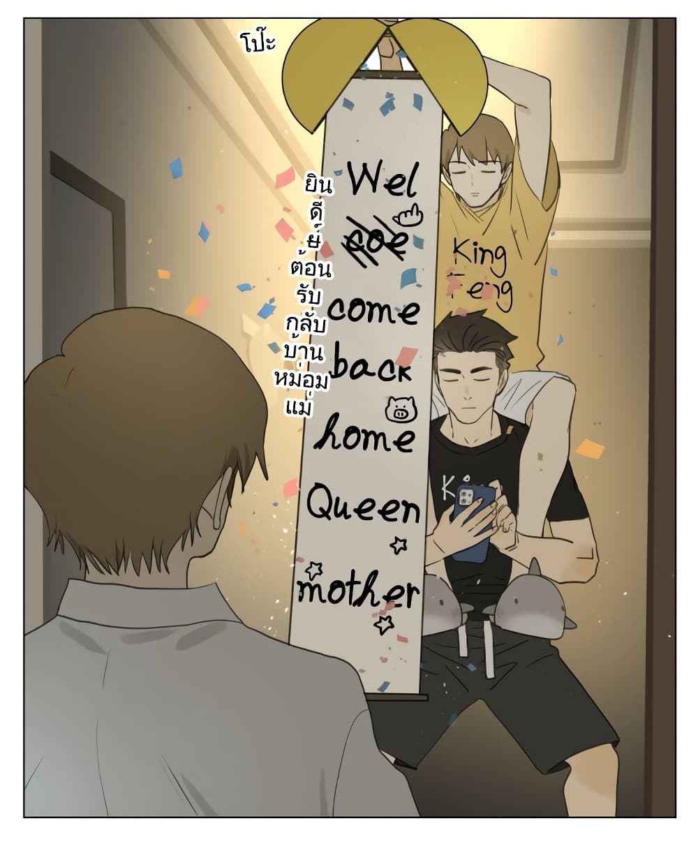 อ่านการ์ตูน Nan Hao & Shang Feng    91.5 ภาพที่ 19