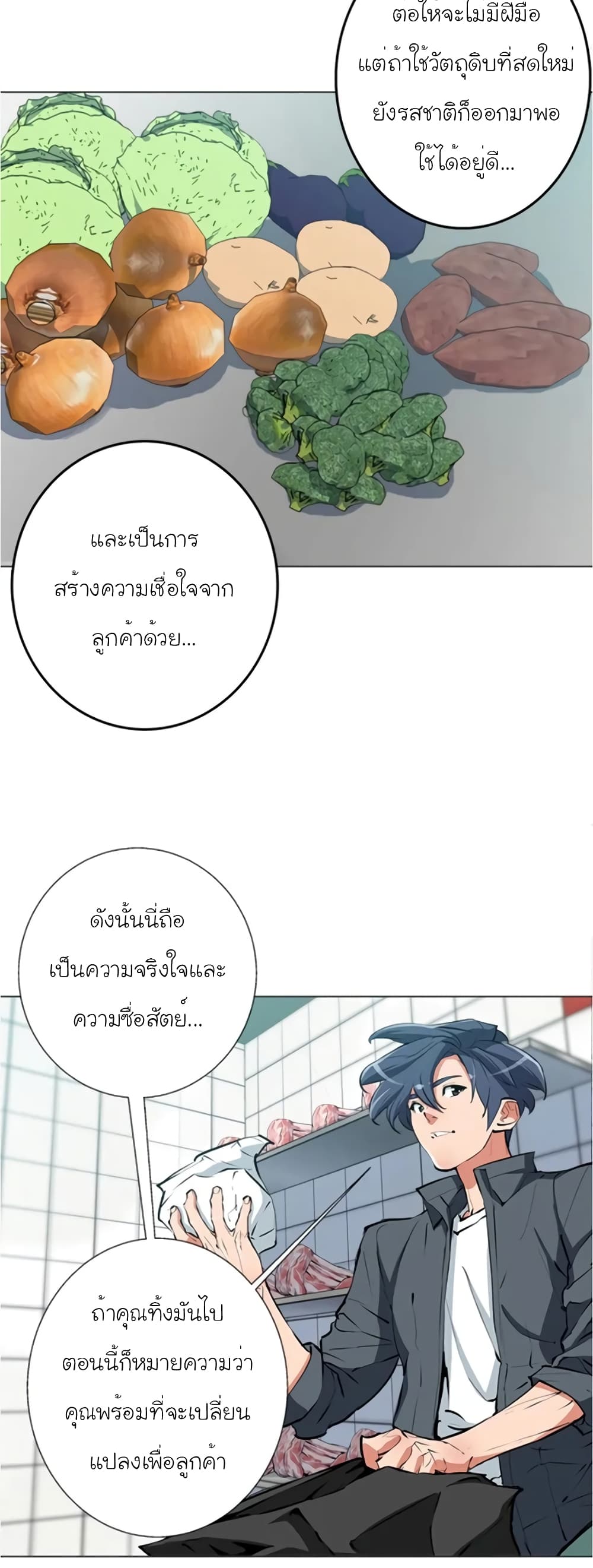 อ่านการ์ตูน I Stack Experience Through Reading Books 62 ภาพที่ 10