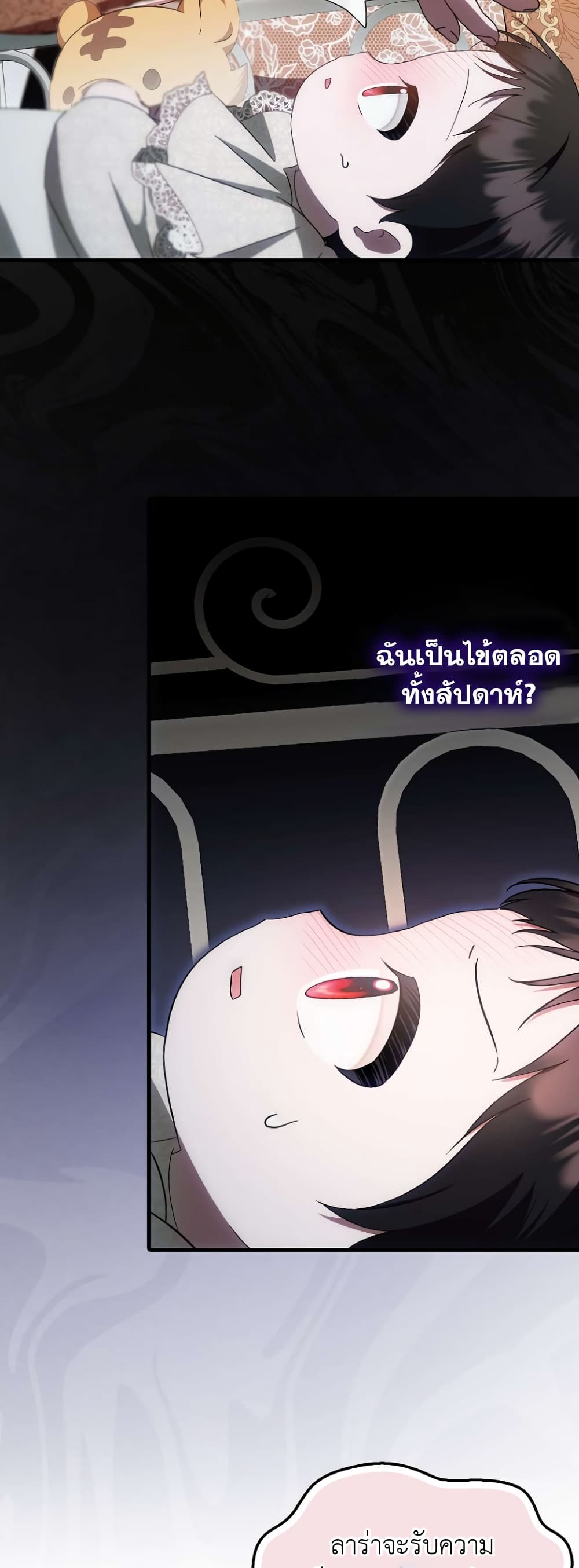 อ่านการ์ตูน It’s My First Time Being Loved 10 ภาพที่ 9