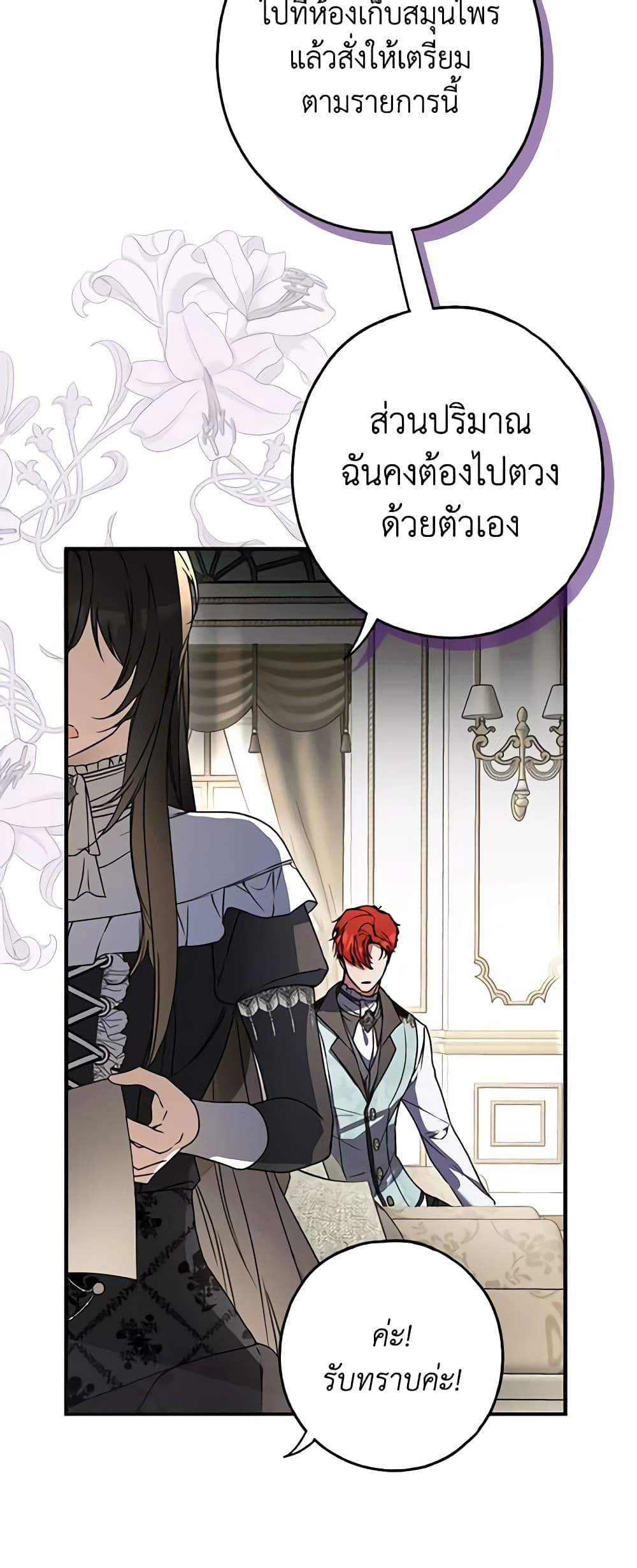 อ่านการ์ตูน My Body Has Been Possessed By Someone 16 ภาพที่ 59